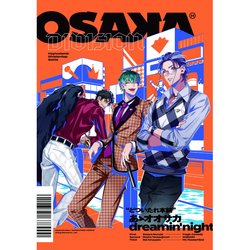 《催眠麥克風 通通打趴啦本舖－啊～大阪dreamin’night－》