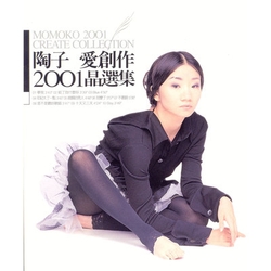 2001晶選集
