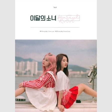單曲「HaSeul ＆ ViVi」(韓國進口版)