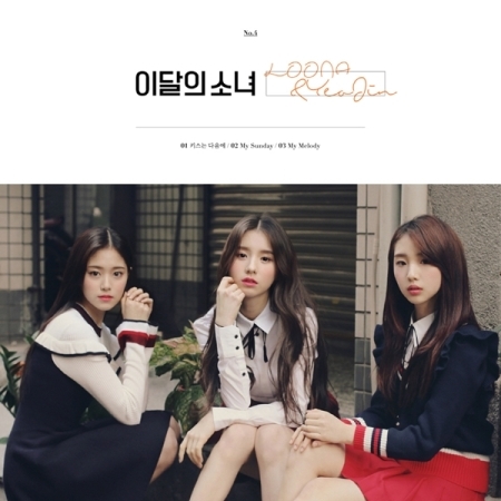 單曲「LooNa ＆ YeoJin」(韓國進口版)