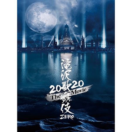 Takizawa Kabuki ZERO 2020 The Movie(日本進口)