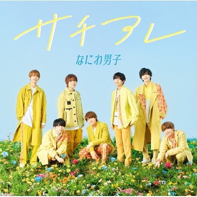 祝你幸福 / The Answer (初回限定版2 CD+DVD)