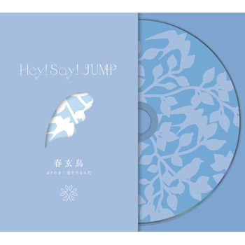 a r e a / 我要戀愛了 / 春玄鳥【初回限定(春玄鳥)版】CD+DVD