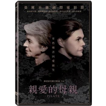 親愛的母親