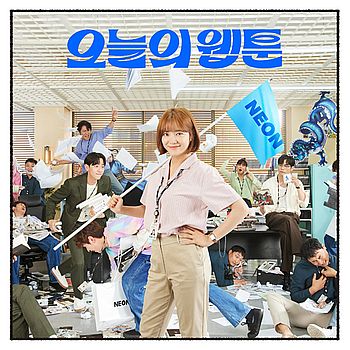 今日的網漫-電視原聲帶(韓國進口版)