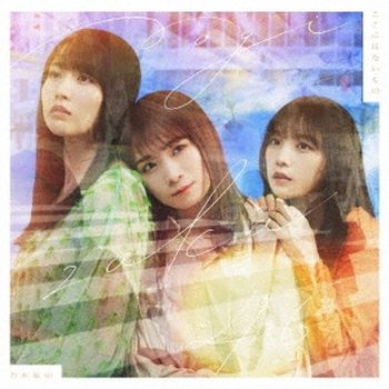 Koko Ni Wa Nai Mono(日本進口C盤)