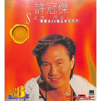 88音質系列