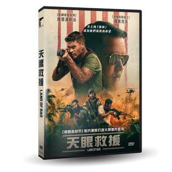 天眼救援