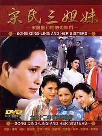 宋氏三姐妹-(全12集)