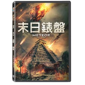 末日錶盤