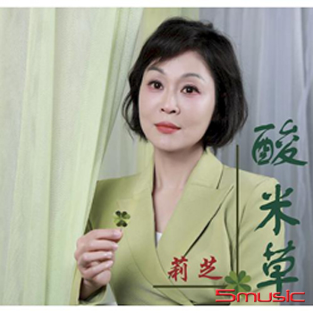酸米草