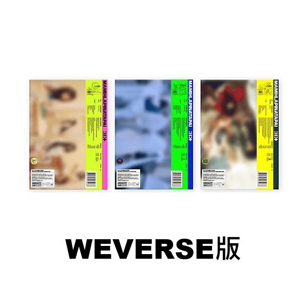 (WEVERSE/三版合購版)第四張迷你專輯「MAMIHLAPINATAPAI」(韓國進口版)