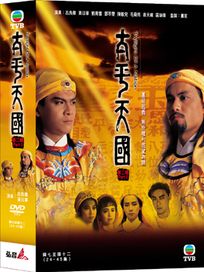 太平天國第二輯(24-45集)