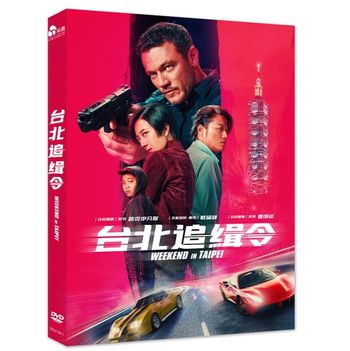 台北追緝令