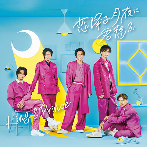 在戀愛月夜想你(環球官方進口初回限定盤 A)