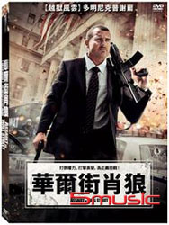 華爾街肖狼