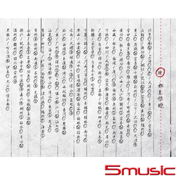 相見恨晚