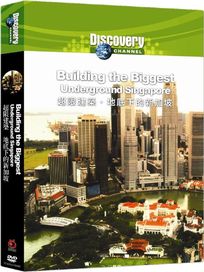 超限建築: 地底下的新加坡