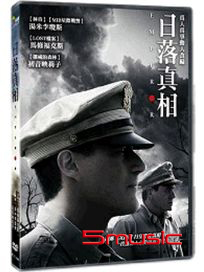 日落真相