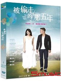 被偷走的那五年