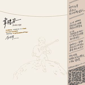 有人在等