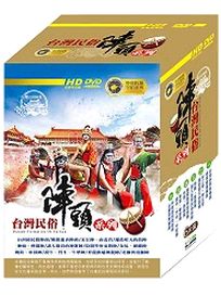 台灣民俗陣頭
