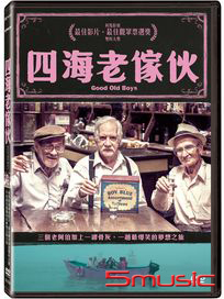 四海老傢伙 (西班牙電影)