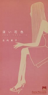 淡淡的花色