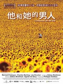 他和她的男人 (法國電影)