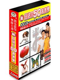 新日語之50音教學