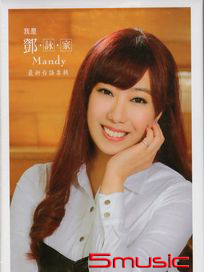 我是鄧詠家