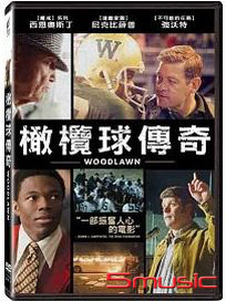 橄欖球傳奇