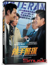 辣手警探