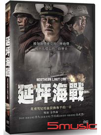 延坪海戰