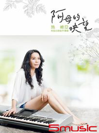 阿母的映望