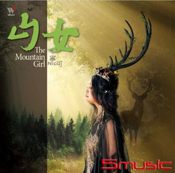 山女