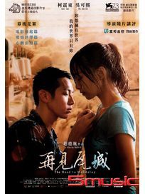 再見瓦城