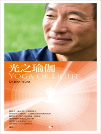 光之瑜伽 4CD