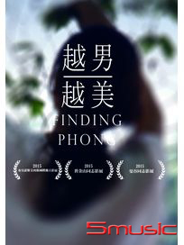 越男越美 (越南電影)
