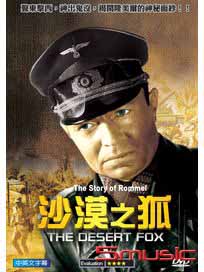 沙漠之狐