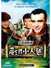 夢遊小人國