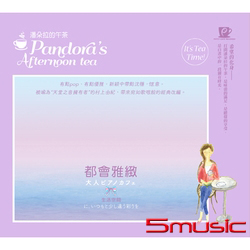 都會雅緻