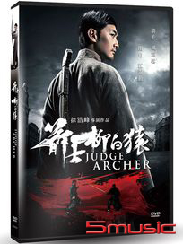 箭士柳白猿