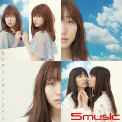 感傷列車(Type-A/CD+DVD)