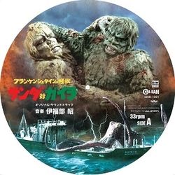 科學怪人的怪獸-山達對蓋拉(日本進口黑膠)