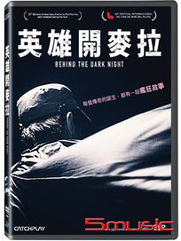英雄開麥拉