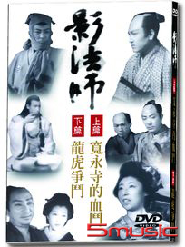影法師