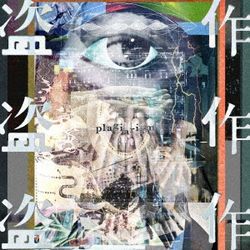 盜作(日本進口通常盤)