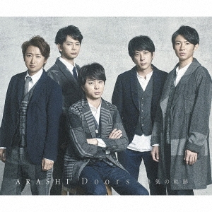 Doors~勇氣的軌跡(日本進口通常盤)