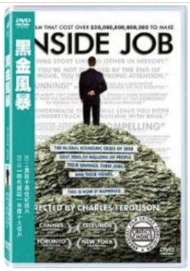 黑金風暴